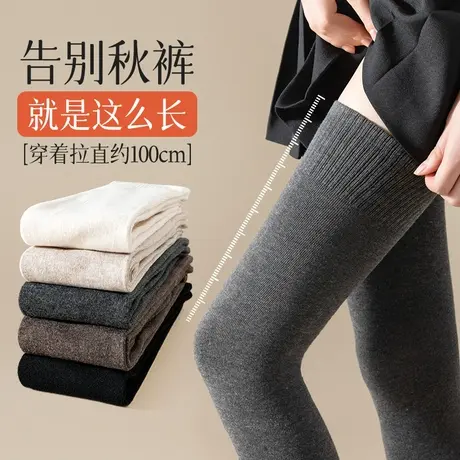 大腿过膝长筒袜子女秋冬款纯棉高筒长腿护膝配长靴孕妇长袜春秋季图片