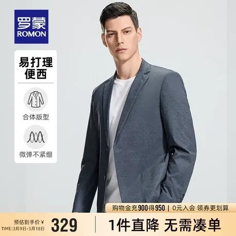 罗蒙时尚商务西服男2024春季新款休闲百搭单西外套中青年职业西装图片
