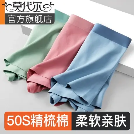 莫代尔男士内裤男生短裤抗菌纯棉内裤男款透气四角裤高弹大码平角商品大图