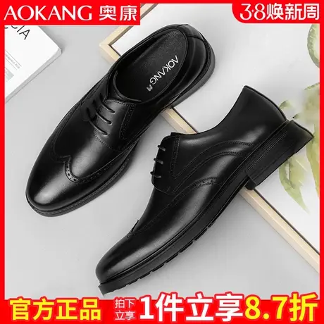 奥康皮鞋男2021秋季新品商务正装男士真皮布洛克雕花英伦软底透气商品大图
