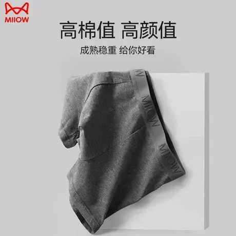 猫人内裤男士纯棉男生抑菌四角透气平角短裤头男款底裤衩宽松大码商品大图