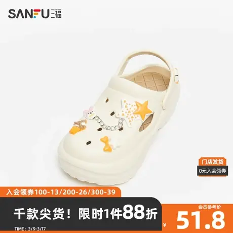 三福凉拖鞋女夏季萌趣星球卡通串珠洞洞鞋diy扣饰女鞋829124图片