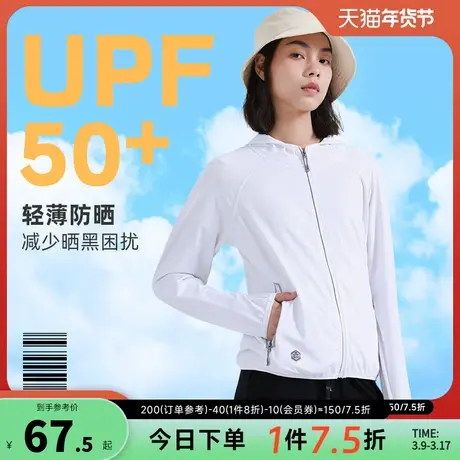 LY真维斯女装 夏季防紫外线透气轻薄亲肤休闲防晒衣UPF50+外套女商品大图
