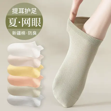 袜子女士短袜纯棉夏季薄款网眼不掉跟船袜防臭春秋款提耳中短筒袜商品大图