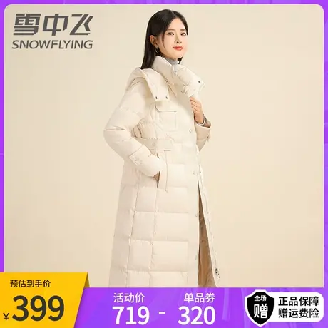 雪中飞冬季新款修身显瘦羽绒服女中长款气质保暖防风连帽外套商品大图