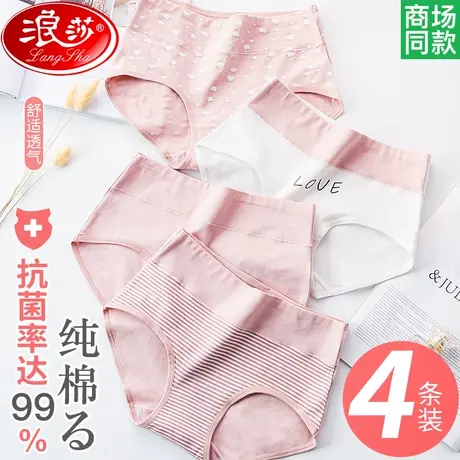 浪莎女士内裤女全棉100%纯棉裆胖mm中腰少女日系印花学生三角短裤商品大图