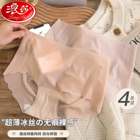 无痕内裤女士冰丝夏薄款抗菌档中腰透气裸感少女生性感三角短裤LS商品大图
