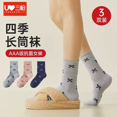 三枪袜子女士长筒袜3A抗菌秋冬款高弹透气可爱蝴蝶结女式无骨棉袜图片