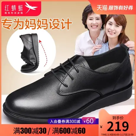 红蜻蜓女鞋2024春季新款真皮软底防滑妈妈皮鞋平底休闲舒适单鞋女图片
