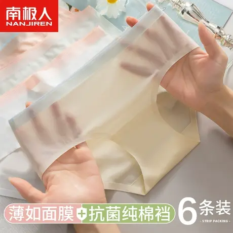 南极人无痕内裤女士冰丝夏季薄款抗菌纯全棉裆少女生甜美女孩纯欲商品大图