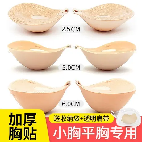 小胸显大胸贴女婚纱吊带无肩带聚拢平胸专用加厚硅胶隐形文胸乳贴图片