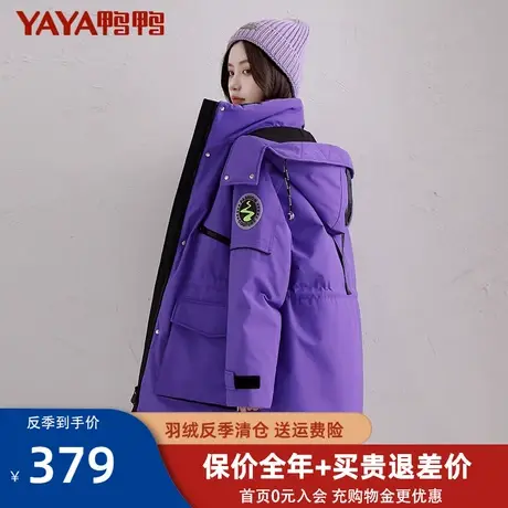 【三件套】鸭鸭短款冲锋衣羽绒服女中长款工装拼接冬季加厚外套XB图片