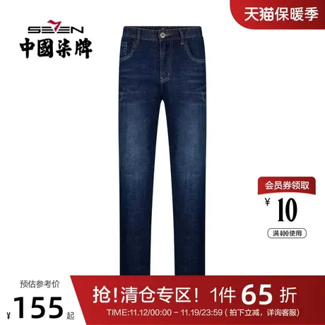 柒牌男士牛仔裤2022春秋新款时尚潮流青年百搭直筒长裤休闲男裤子图片