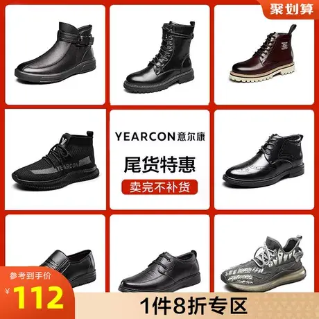 意尔康男鞋官方旗舰店棉鞋男冬季马丁靴加绒保暖商务爸爸皮鞋靴子商品大图