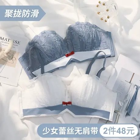 无肩带内衣女聚拢防滑夏季无带美背小胸抹胸式裹胸婚纱隐形文胸罩图片