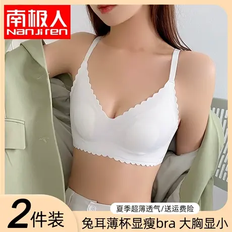 无痕夏季超薄款兔耳朵内衣女缩胸大胸显小胸收副乳性感美背文胸罩图片