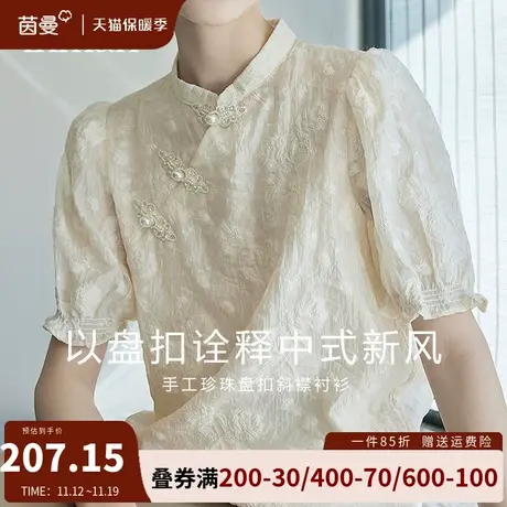 茵曼旗舰店新中式国风短袖衬衫女2023夏季新款泡泡袖上衣盘扣衬衣商品大图