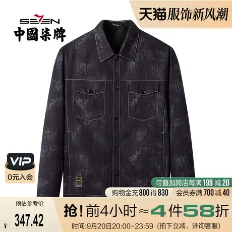 柒牌工装夹克男撞色翻领时尚潮流青年百搭字母印花长袖外套夹克衫商品大图