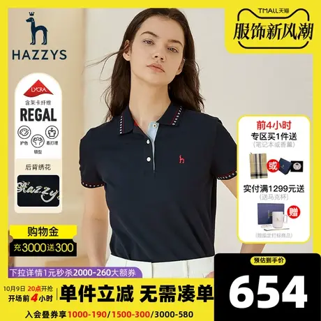 Hazzys哈吉斯2021夏季新款polo衫女短袖短款修身显瘦气质T恤上衣商品大图