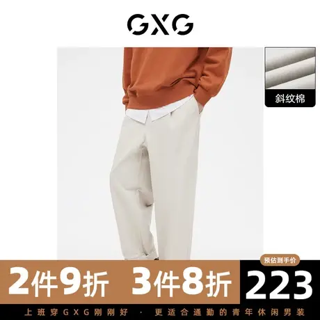 GXG男装 阔腿裤男士休闲裤卷边长裤斜纹棉 2023年秋季商品大图