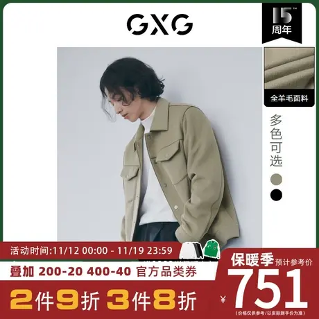 GXG男装[新尚] 双色简约全羊毛短大衣外套精致舒适 冬季新品图片