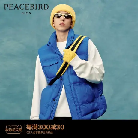 太平鸟男装 蓝色立领保暖时尚羽绒马甲潮B2AGC4311商品大图