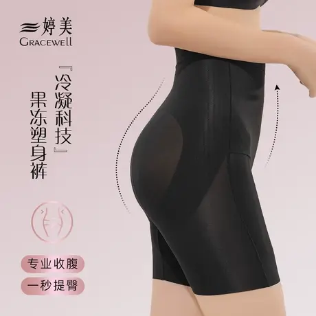 婷美高腰内裤女塑身裤收腹裤收小肚子提臀束腹打底安全裤夏季轻薄商品大图