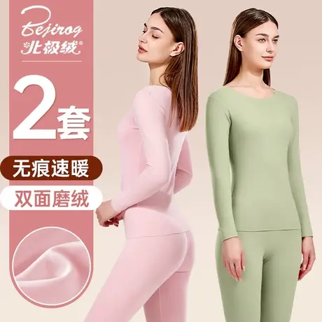 北极绒秋衣秋裤女套装无痕打底加绒德棉毛衫薄款抗菌保暖内衣冬季图片