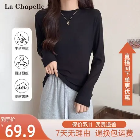 拉夏贝尔针织长袖t恤女2023春秋新款修身百搭纯色短款上衣打底衫商品大图