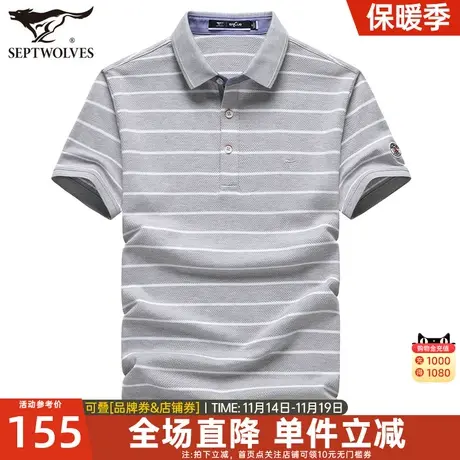 七匹狼男士短袖T恤2023夏季新款翻领条纹体恤衫上衣Polo衫男装图片