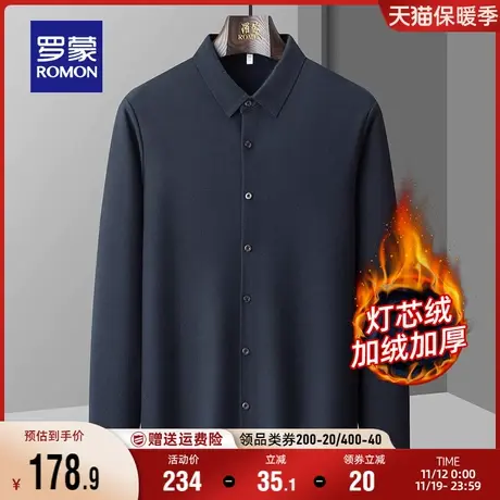 【灯芯绒+加绒保暖】罗蒙男士商务厚款衬衫2023秋冬新款长袖衬衣商品大图