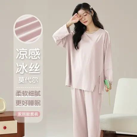 冰丝莫代尔睡衣春秋款女2024新款大码长袖可外穿春季家居服套装商品大图