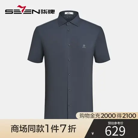 【商场同款】柒牌衬衫男短袖2023夏季新款轻商务休闲男士针织衬衣商品大图