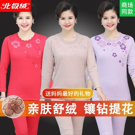 中老年妈妈保暖内衣女加厚秋衣秋裤女士老年人奶奶保暖衣打底套装商品大图