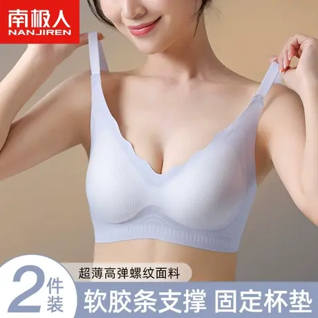 南极人无痕内衣女夏季超薄款上托聚拢软支撑固定杯无钢圈美背胸罩商品大图