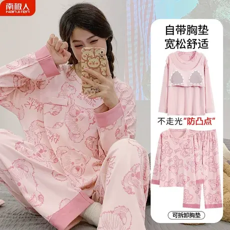 睡衣女春秋款带胸垫一体纯棉女士秋季长袖时尚家居服2023新款秋冬商品大图