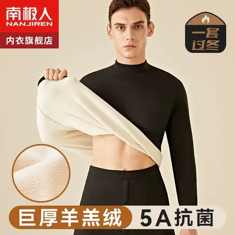 南极人保暖内衣男加厚加绒中老年人防寒秋衣秋裤高领巨厚套装冬季图片
