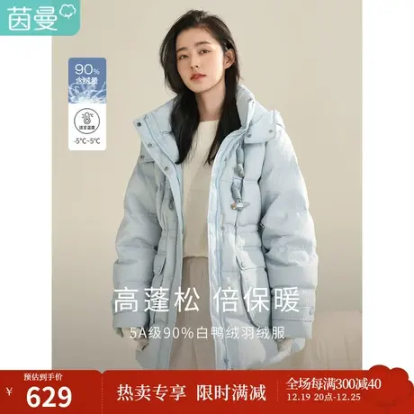 茵曼连帽收腰羽绒服女冬季新款腰节内抽绳设计合体牛角扣外套图片