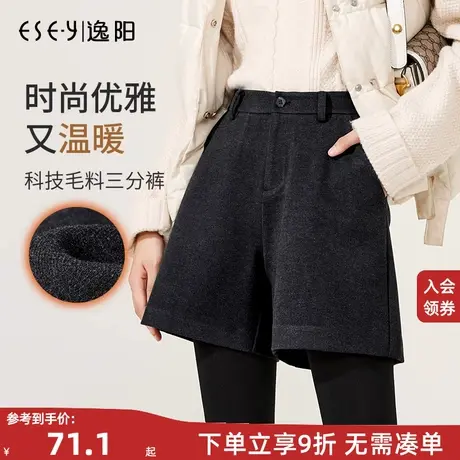 逸阳毛呢短裤女外穿2022秋冬新款高腰三分裤A字阔腿宽松打底裤子商品大图
