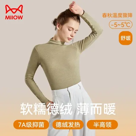MiiOW/猫人半高领女德绒打底衫无痕发热保暖内衣中领单上衣秋冬季图片