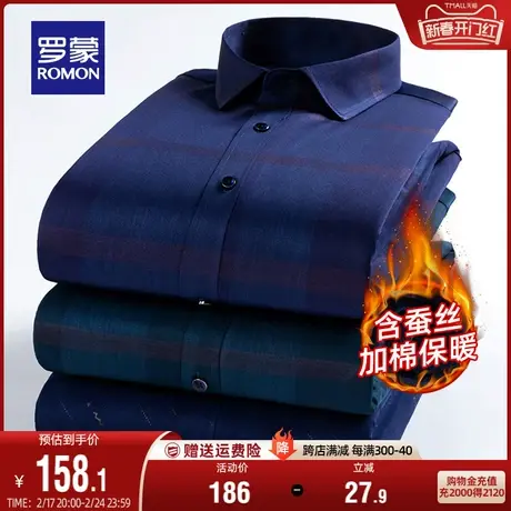 【含桑蚕丝+加棉保暖】罗蒙男士休闲长袖衬衫2023秋冬新款衬衣男图片