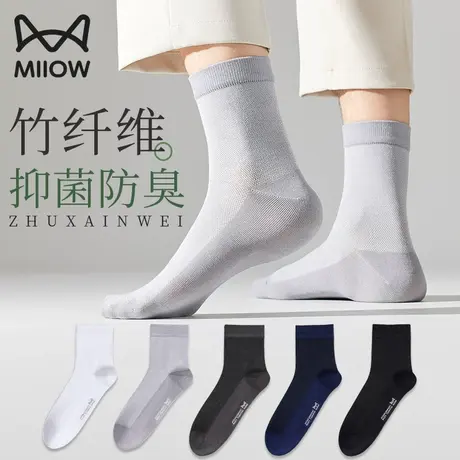 猫人竹纤维袜子男士中筒袜抑菌防臭吸汗夏季薄款透气男袜黑色长袜图片