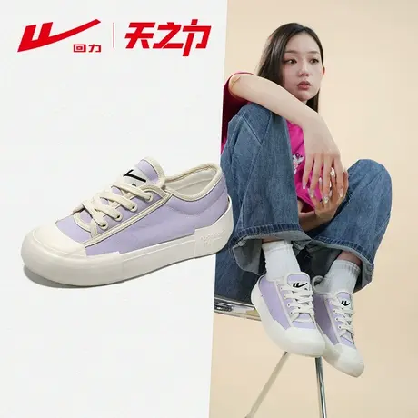 回力帆布鞋女2024新款香芋小白鞋女早春休闲板鞋简约厚底增高布鞋商品大图