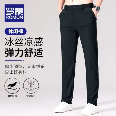 罗蒙冰丝裤子夏季男款休闲裤2023新款修身直筒超薄款潮牌男士长裤图片