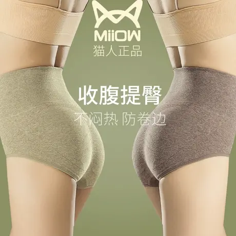 猫人收腹裤女提臀塑形高腰收小肚子塑身神器强力薄款纯棉档抗菌款图片