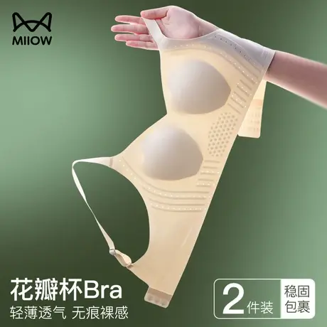 猫人女款内衣加固承托防下垂收副乳超薄透气花瓣杯美背型无痕文胸商品大图