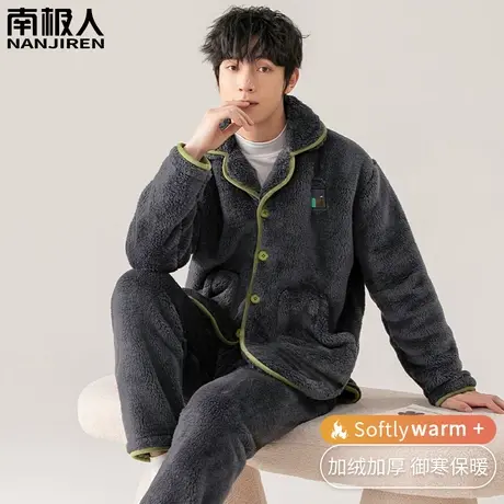 男士睡衣秋冬季款2023新款珊瑚绒加绒加厚英飒套装家居服男款冬季图片
