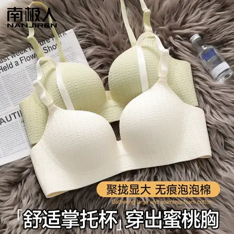 无痕内衣女小胸聚拢显大软支撑上托收副乳防下垂调整型美背文胸罩图片