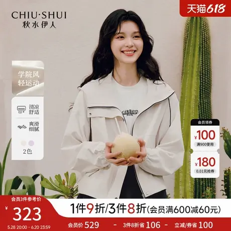 秋水伊人通勤风抽绳式大连帽短外套2025年春季新款女经典百搭上衣图片
