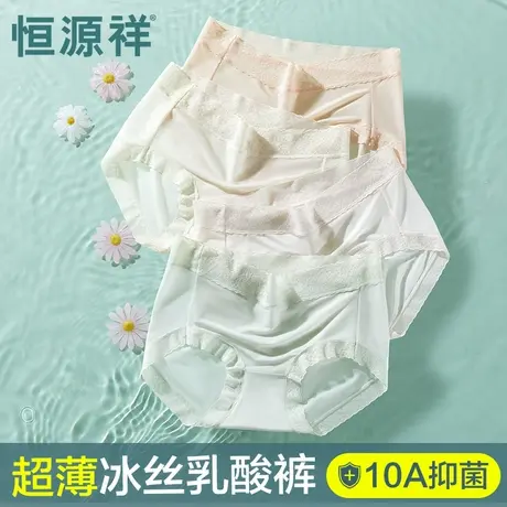 恒源祥蕾丝内裤女2025新款性感10A抗菌夏薄款无痕女士冰丝三角裤商品大图